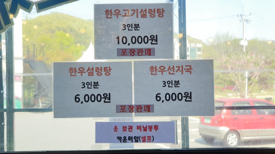 안영한우마을 이미지