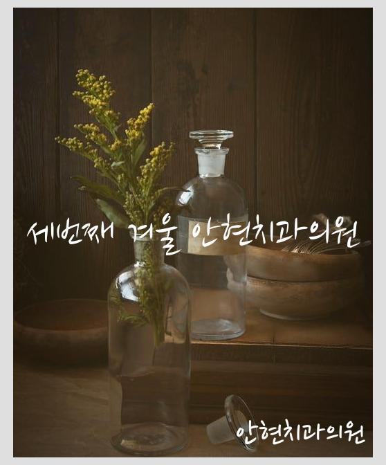 강북연세치과의원 이미지