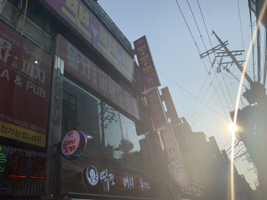 팔자좀피자 이미지