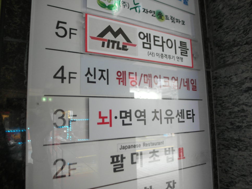 신지메이크업&네일 이미지