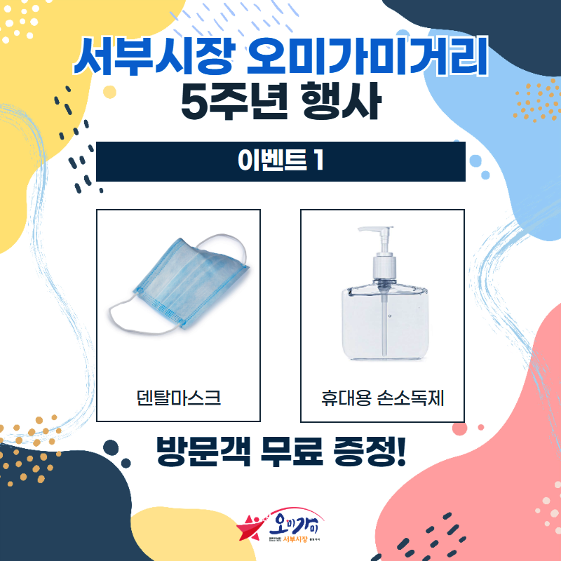 가미돈 이미지