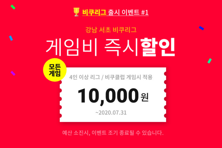 우승당구클럽 이미지