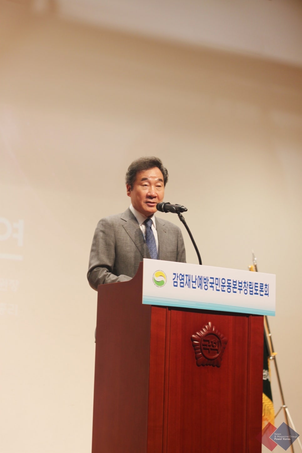 감염재난예방국민운동본부 이미지