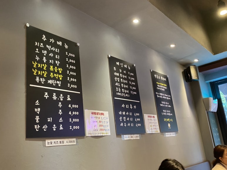 박군스쭈꾸미 이미지