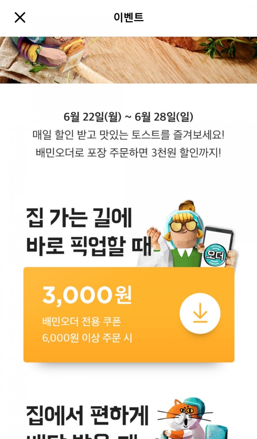 토스트생과일쥬스 이미지