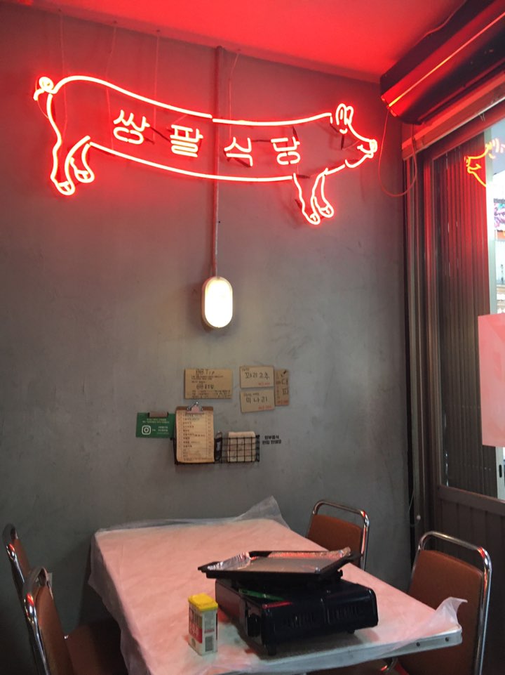 88식당 이미지