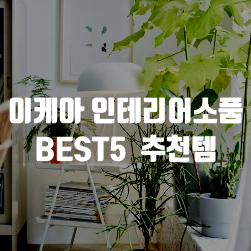 은하생활용품 이미지