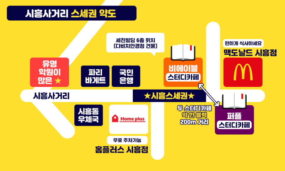 홈스터디카페 이미지