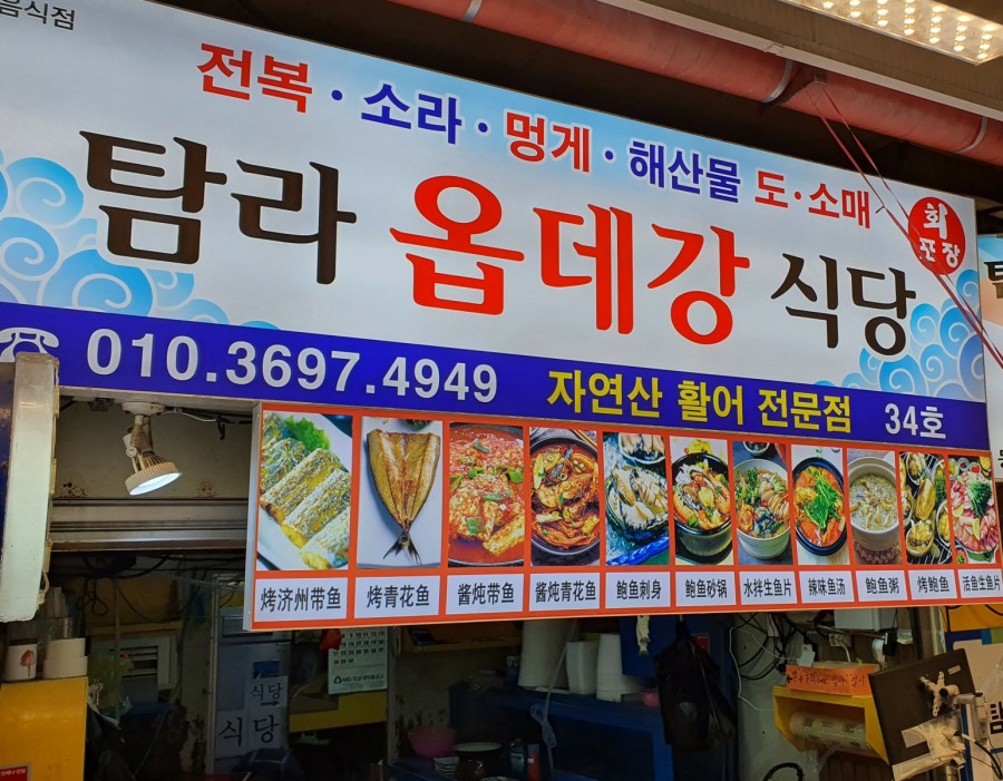 탐라옵데강 이미지