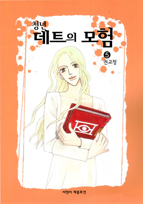 교(Gyo) 이미지