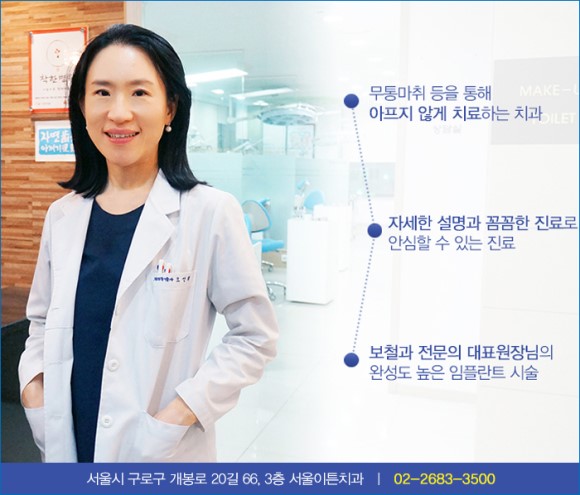 서울이튼치과 이미지