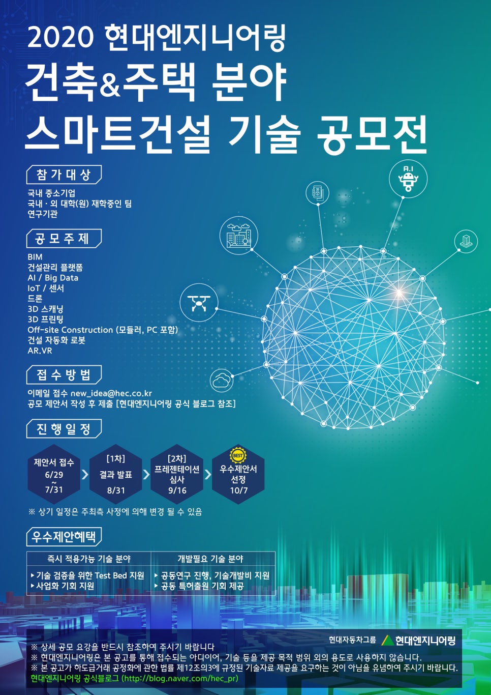 공간건설엔지니어링 이미지