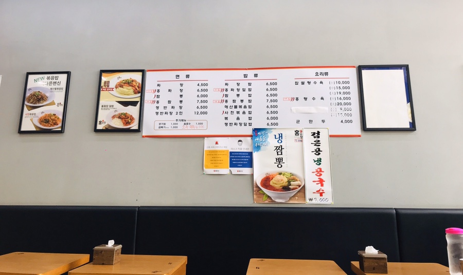 홍짜장위례 이미지