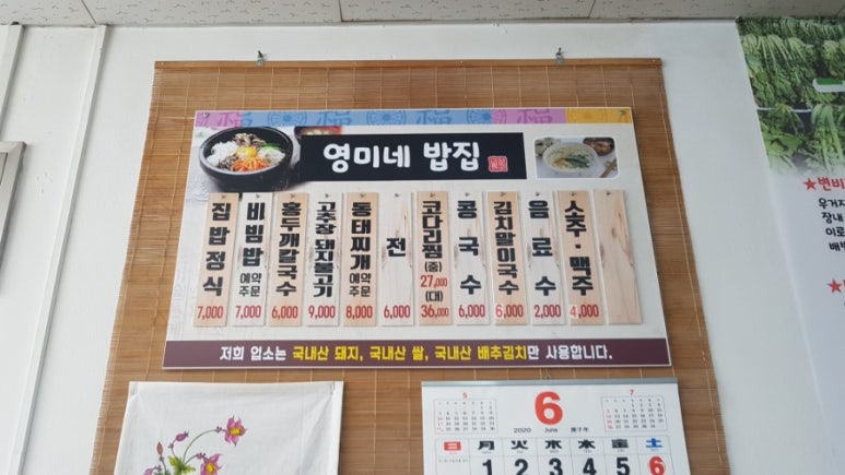 영미네 이미지