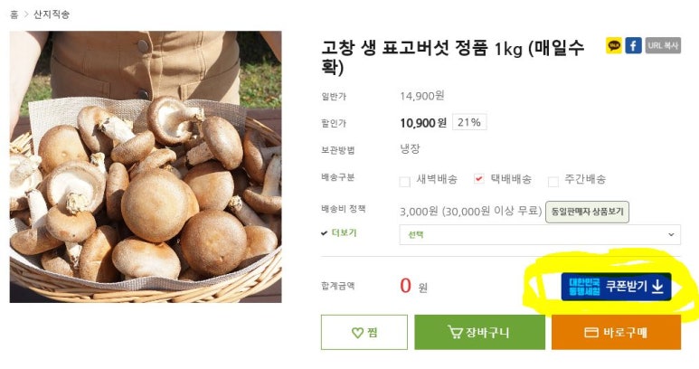 우리축산물할인매장 이미지