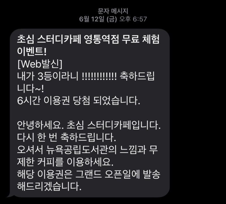 초심스터디카페수원 이미지
