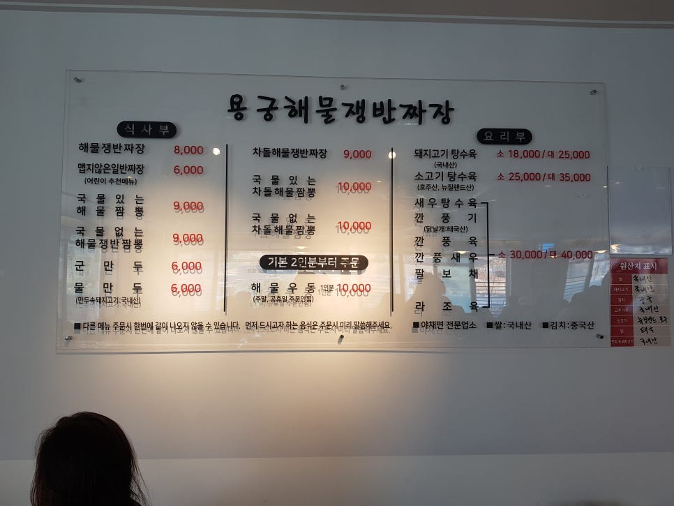 용궁해물짜장 이미지