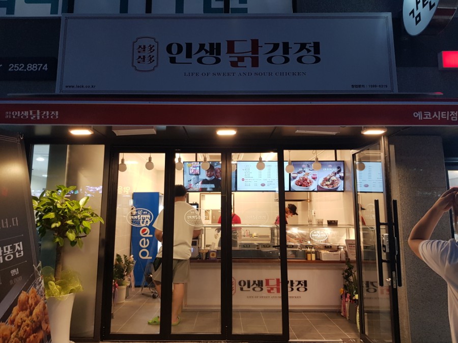인생닭강정전주 이미지