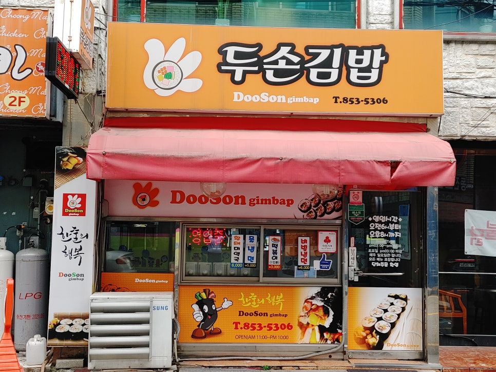 두손김밥 이미지