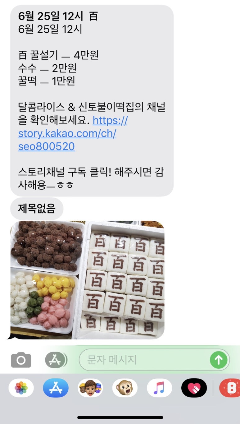 신토불이떡집 이미지