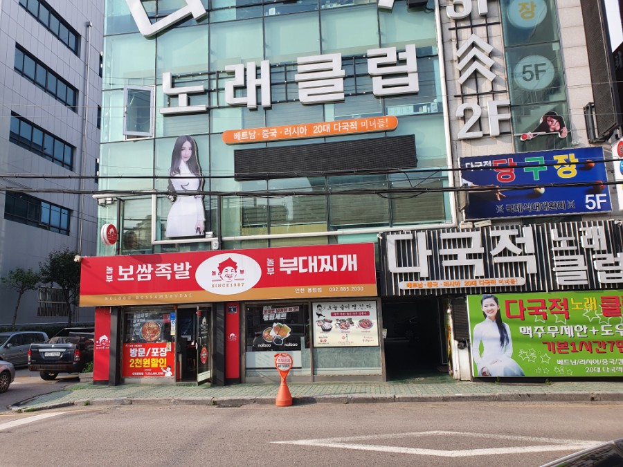 쫄면주는족발 이미지