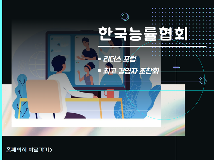 윤앤컴퍼니컨설팅 이미지
