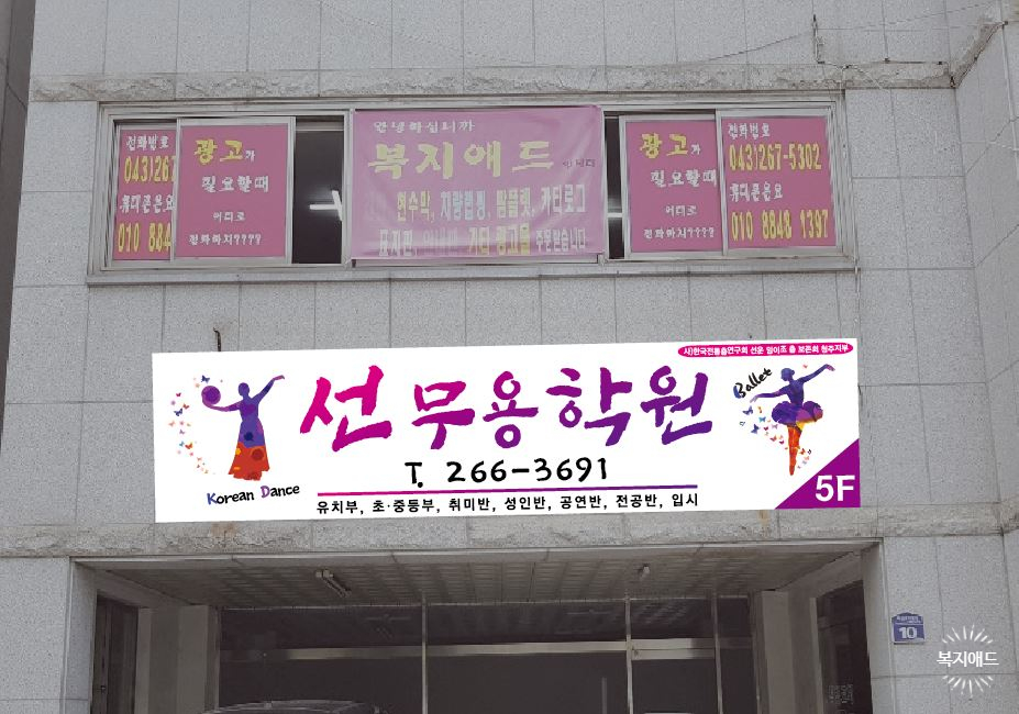 선무용학원 이미지