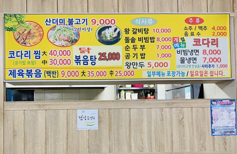 거제인심(人心) 이미지