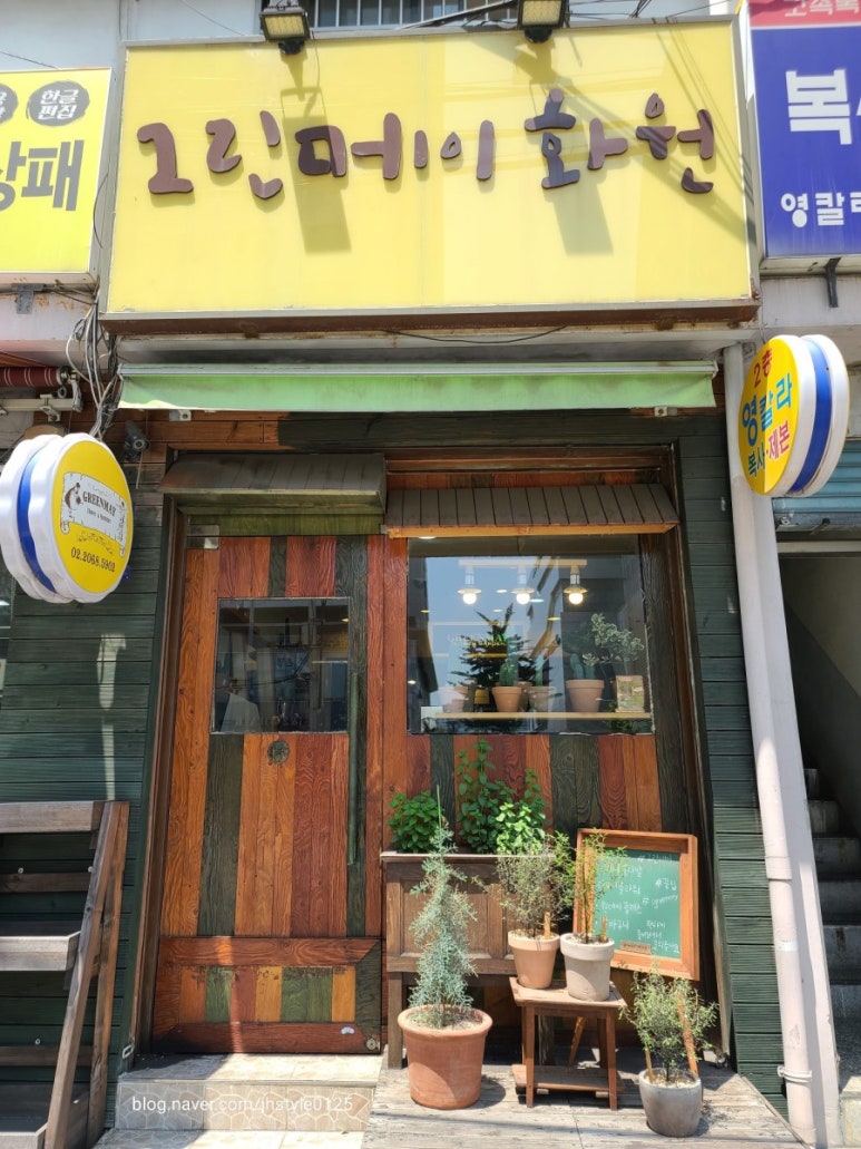 그린메이화원 이미지