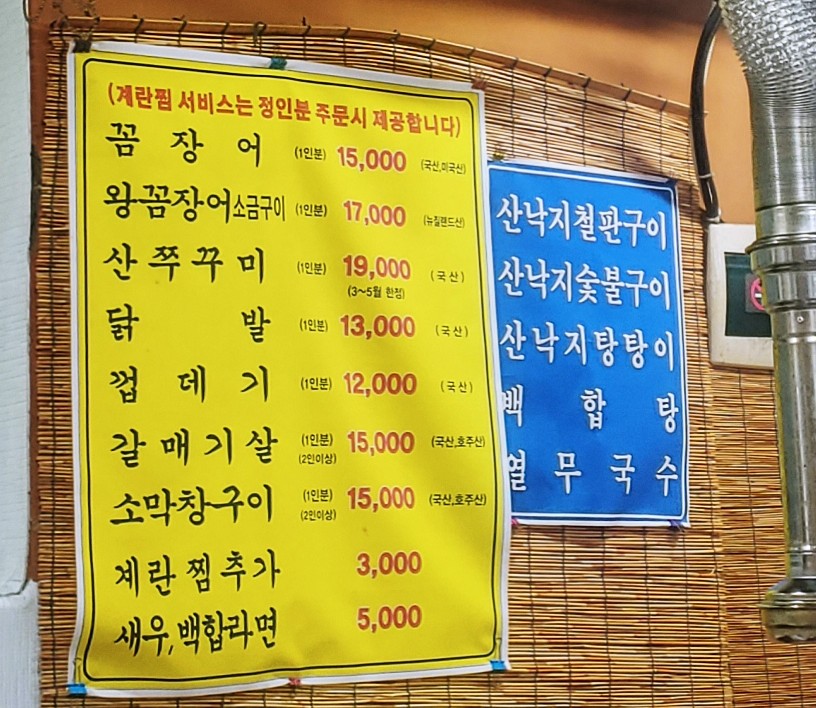 불티꼼장어 이미지
