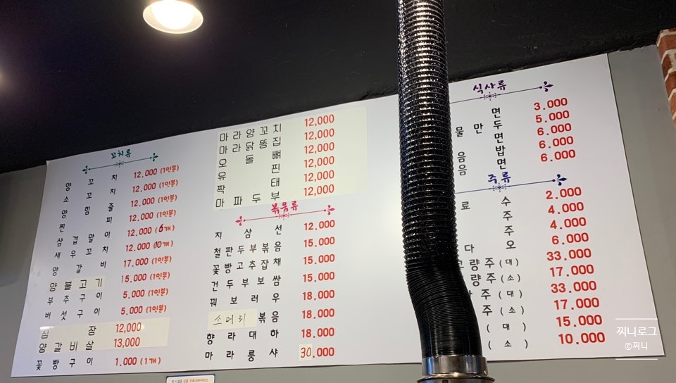 뚱땡이양꼬치 이미지