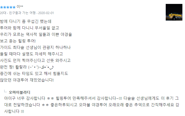 오마이투어 이미지