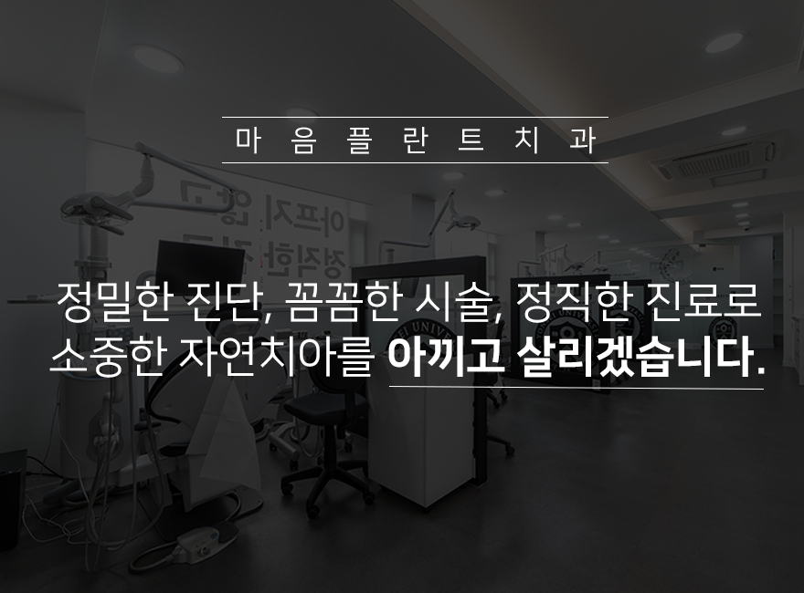 탄탄치과 이미지