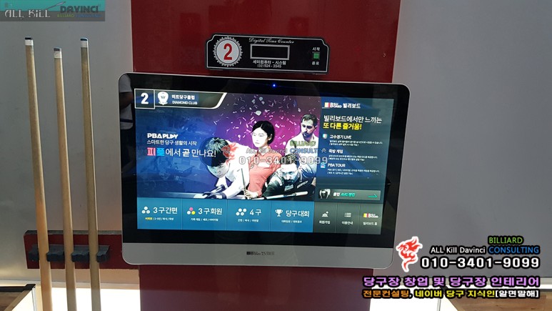 히트당구클럽 이미지