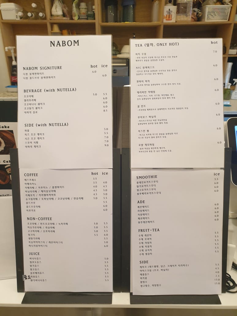 나봄NaBom 이미지
