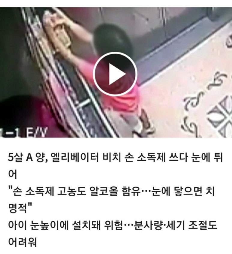 아이엘리베이터(주) 이미지
