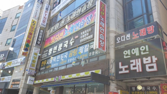 명인콩국수 이미지