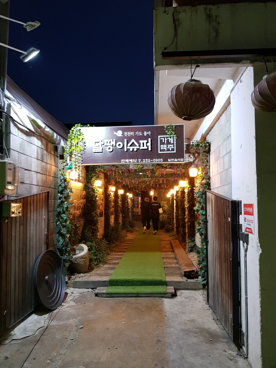 미성슈퍼 이미지
