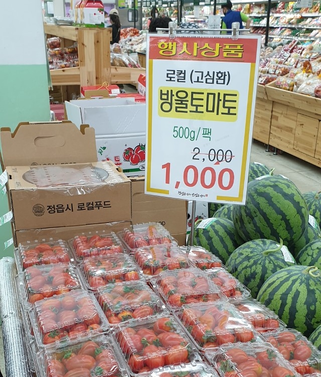 정읍농협하나로마트수성점 이미지