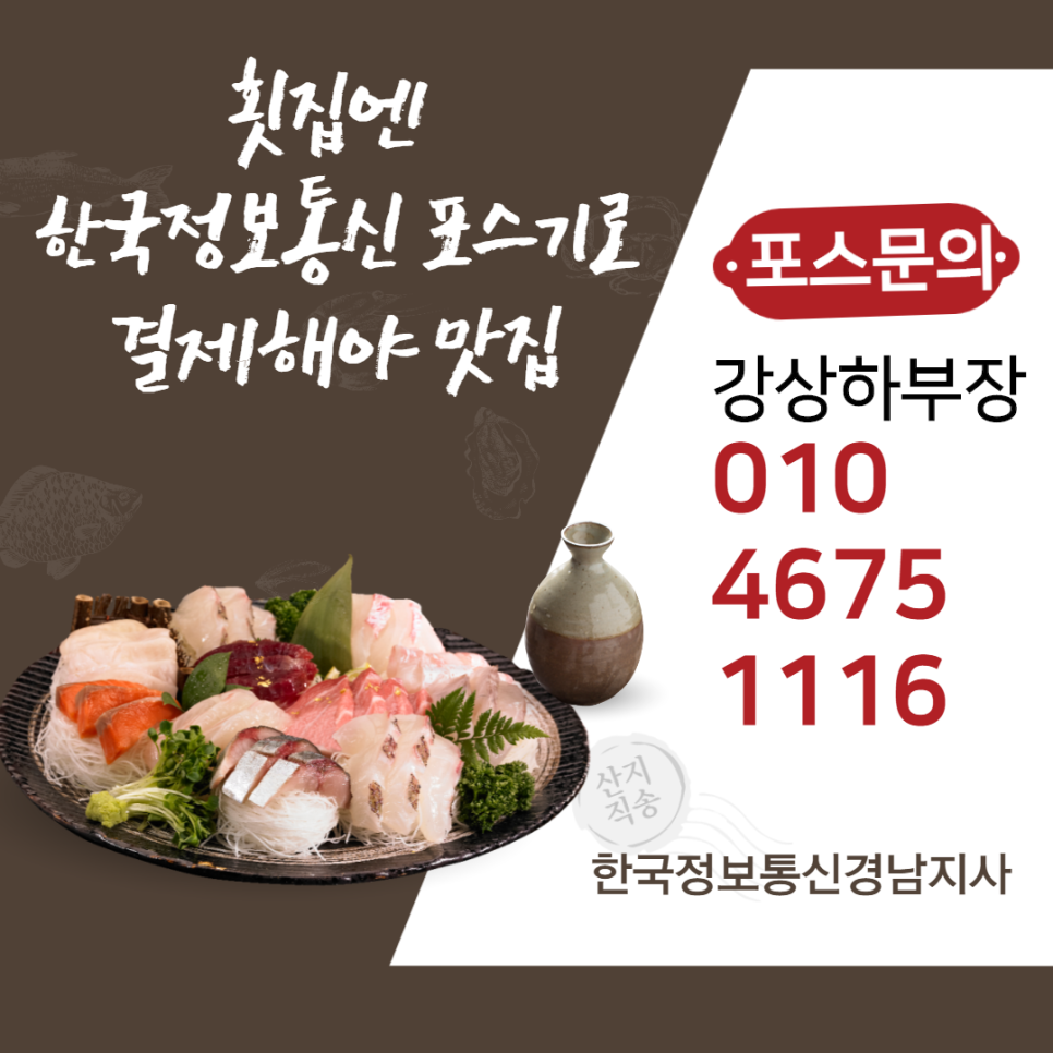 진주한국정보통신 이미지
