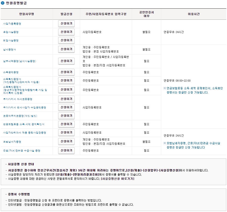 세무법인신화 이미지