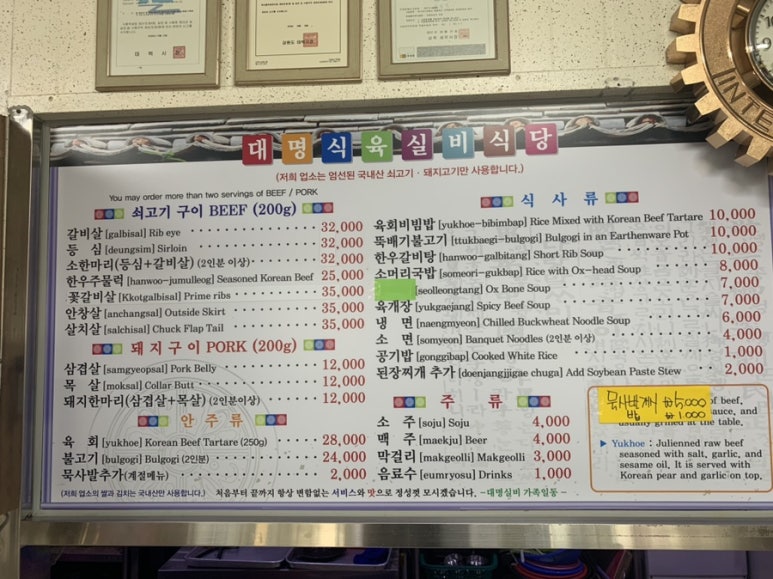 대명식육점 이미지