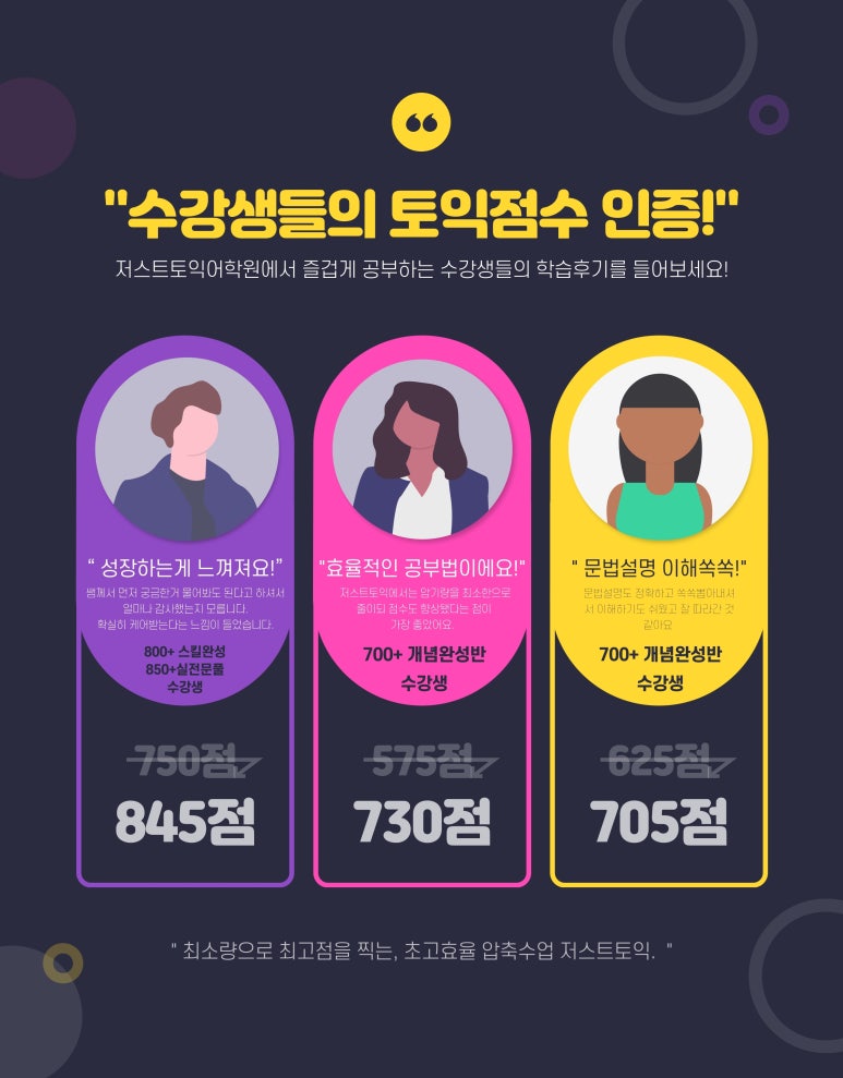 저스트토익어학원 이미지