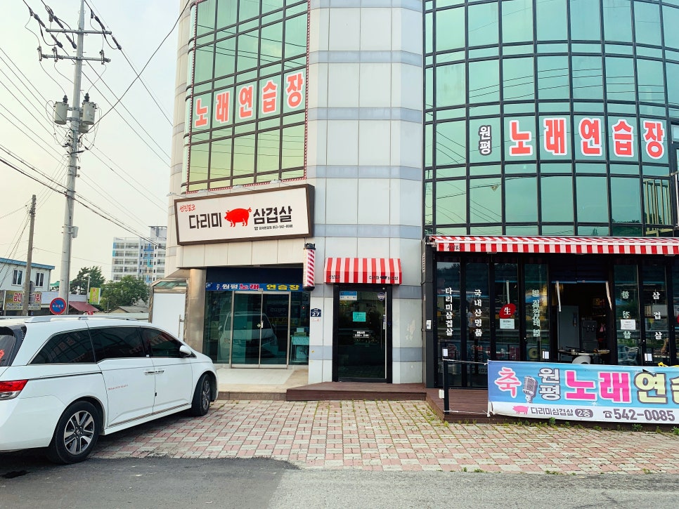 다리미삼겹살김제 이미지