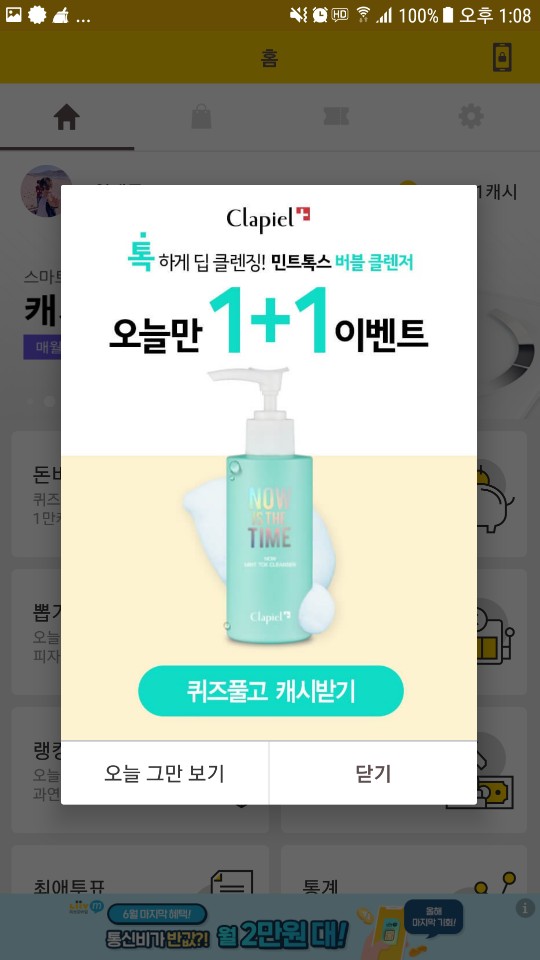 버블민트 이미지