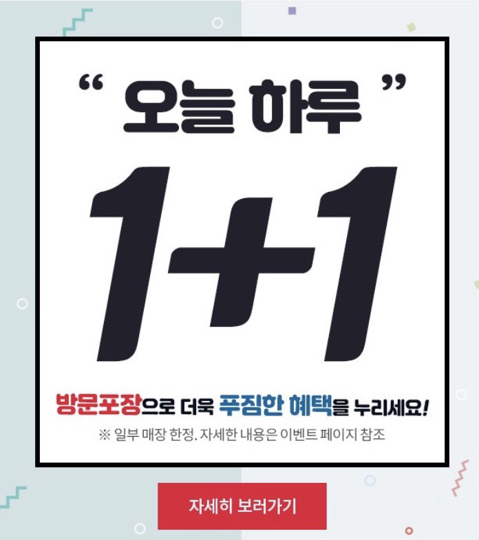 도미노피자이문점 이미지