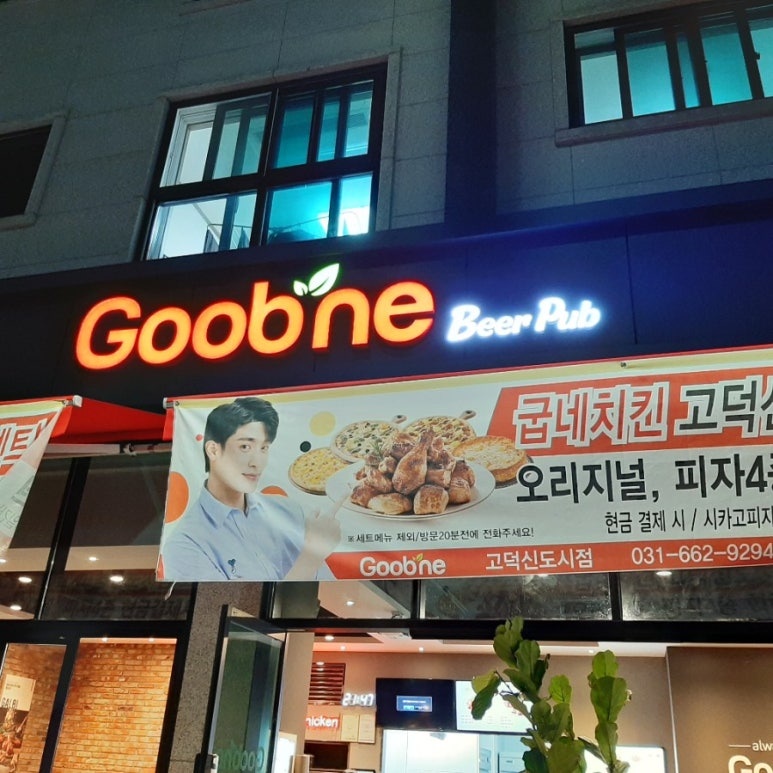 굽네치킨국제신도시 이미지