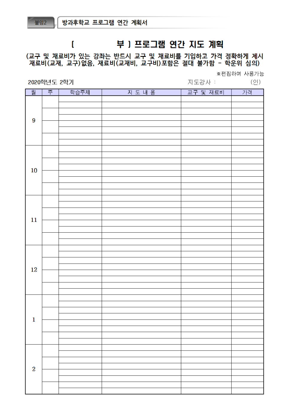 가남초등학교 이미지