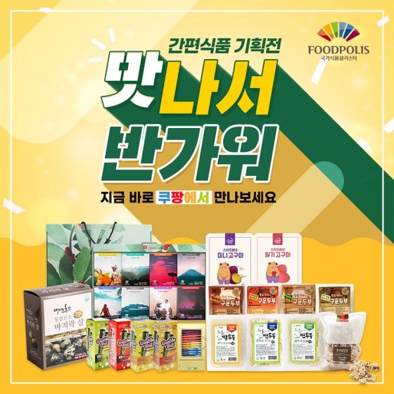 코끼리식품 이미지