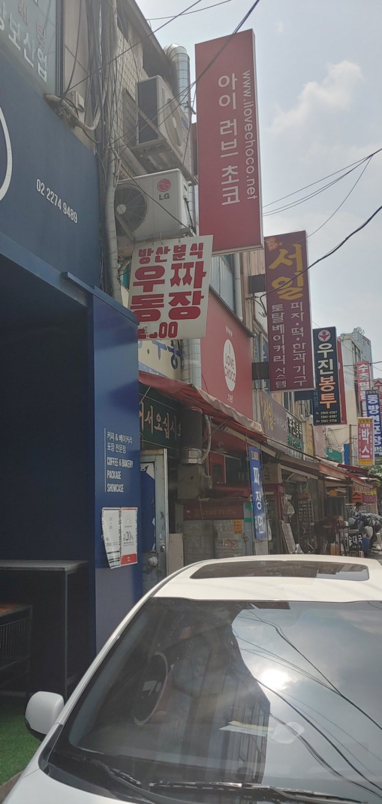 짜리분식 이미지